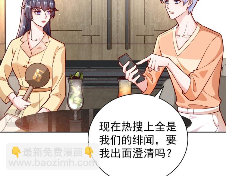 當大佬從花錢開始 - 19 全民偶像——怎麼不舉牌了(1/3) - 5