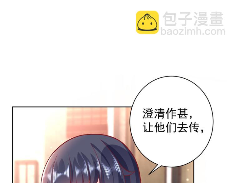 當大佬從花錢開始 - 19 全民偶像——怎麼不舉牌了(1/3) - 7