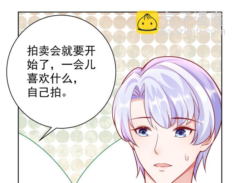 當大佬從花錢開始 - 19 全民偶像——怎麼不舉牌了(2/3) - 7