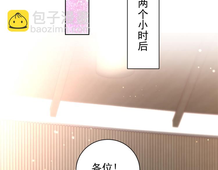 當大佬從花錢開始 - 19 全民偶像——怎麼不舉牌了(2/3) - 2