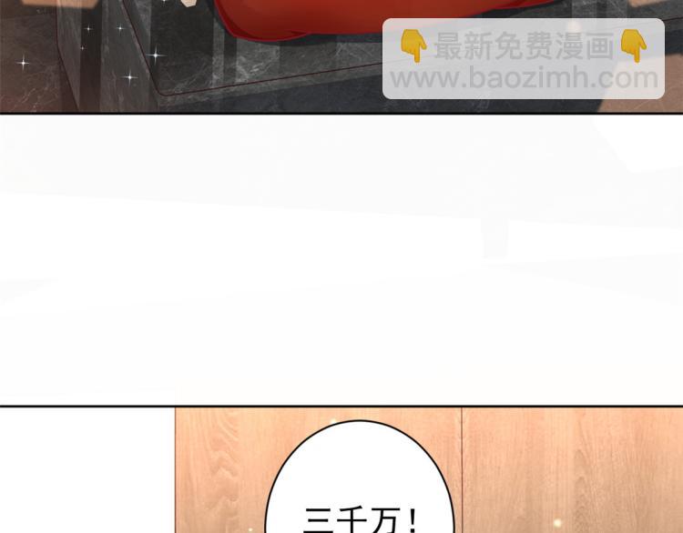 當大佬從花錢開始 - 19 全民偶像——怎麼不舉牌了(2/3) - 7