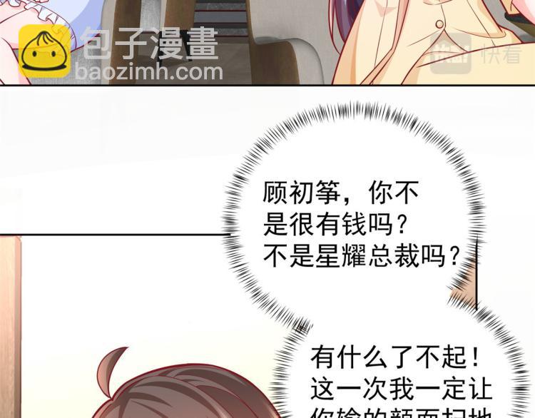 當大佬從花錢開始 - 19 全民偶像——怎麼不舉牌了(2/3) - 2