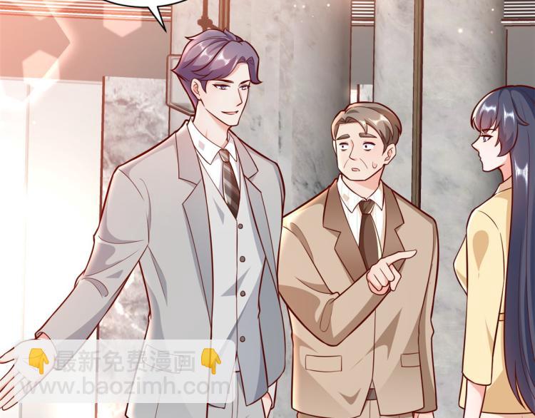 當大佬從花錢開始 - 19 全民偶像——怎麼不舉牌了(1/3) - 7