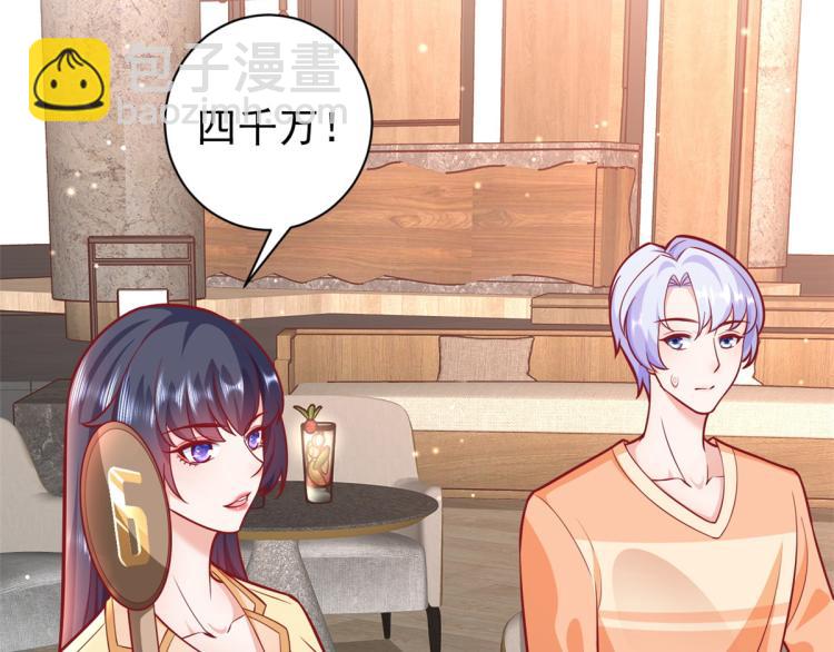 當大佬從花錢開始 - 19 全民偶像——怎麼不舉牌了(2/3) - 2