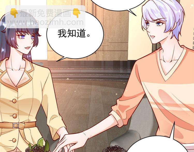 當大佬從花錢開始 - 19 全民偶像——怎麼不舉牌了(2/3) - 7