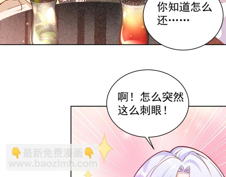 當大佬從花錢開始 - 19 全民偶像——怎麼不舉牌了(2/3) - 8