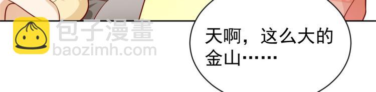 當大佬從花錢開始 - 19 全民偶像——怎麼不舉牌了(2/3) - 4