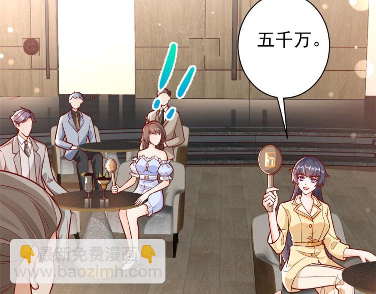 當大佬從花錢開始 - 19 全民偶像——怎麼不舉牌了(2/3) - 1