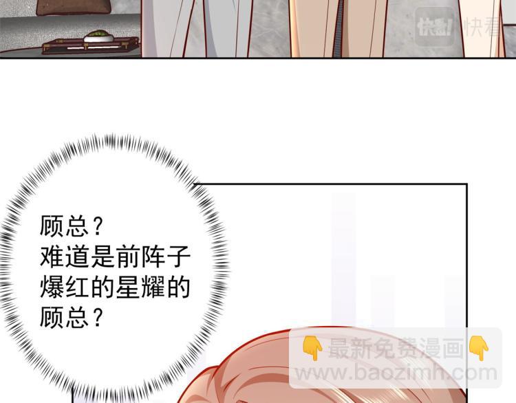 當大佬從花錢開始 - 19 全民偶像——怎麼不舉牌了(1/3) - 1