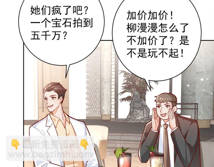 當大佬從花錢開始 - 19 全民偶像——怎麼不舉牌了(2/3) - 4