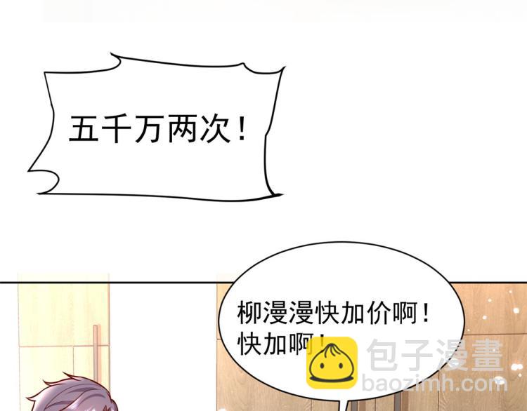 當大佬從花錢開始 - 19 全民偶像——怎麼不舉牌了(2/3) - 6