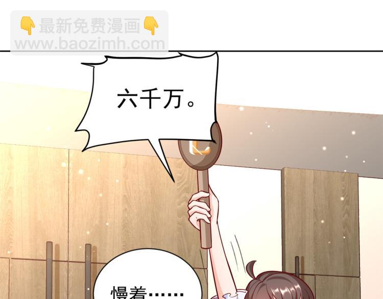 當大佬從花錢開始 - 19 全民偶像——怎麼不舉牌了(2/3) - 1