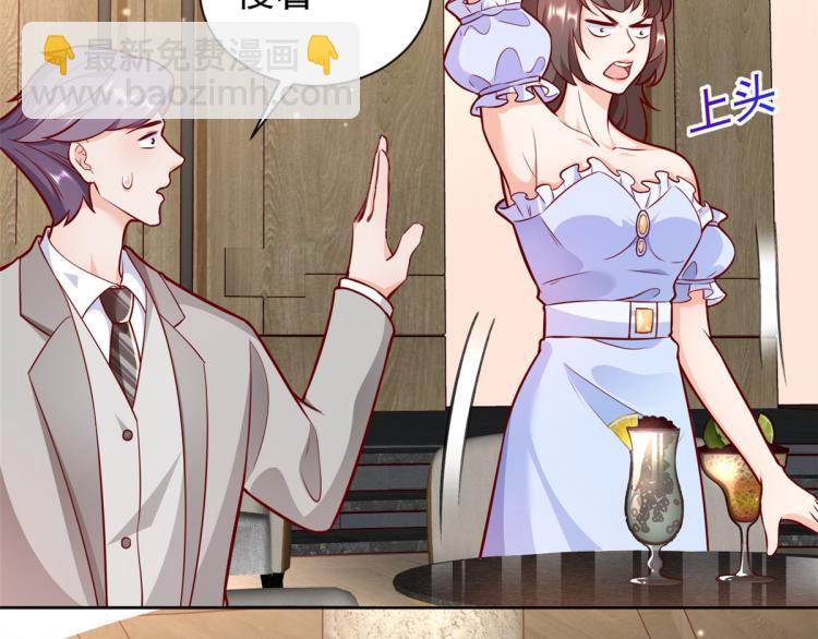 當大佬從花錢開始 - 19 全民偶像——怎麼不舉牌了(2/3) - 2