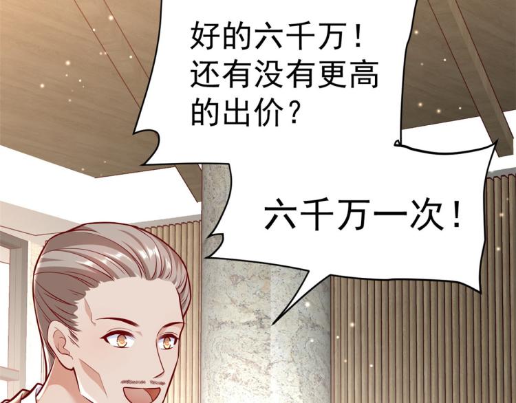 當大佬從花錢開始 - 19 全民偶像——怎麼不舉牌了(2/3) - 4