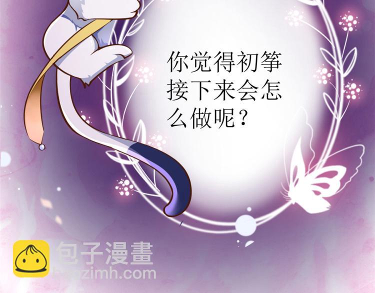 當大佬從花錢開始 - 21 全民偶像——帶資進組(3/3) - 4