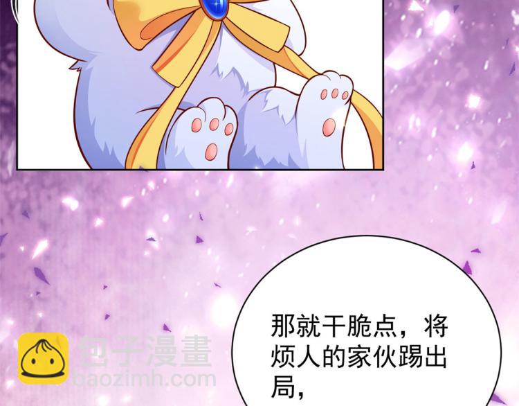 當大佬從花錢開始 - 21 全民偶像——帶資進組(1/3) - 3