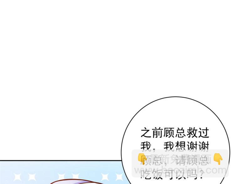 當大佬從花錢開始 - 21 全民偶像——帶資進組(1/3) - 4