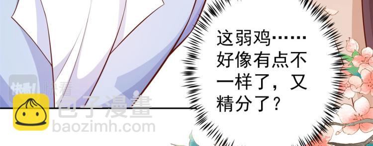 當大佬從花錢開始 - 21 全民偶像——帶資進組(1/3) - 6