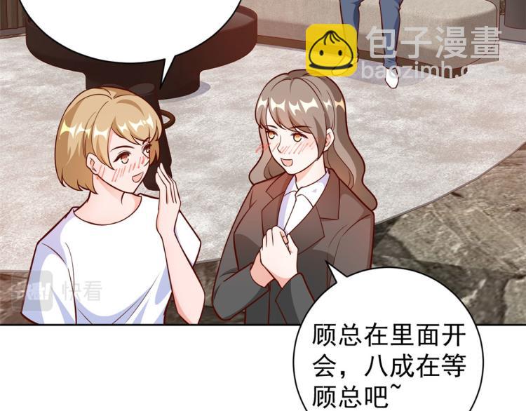 當大佬從花錢開始 - 21 全民偶像——帶資進組(2/3) - 3