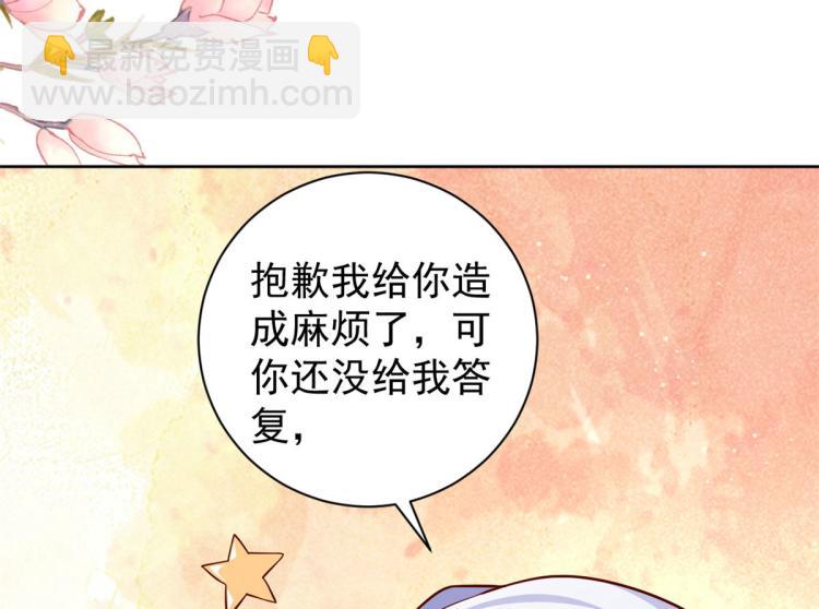 當大佬從花錢開始 - 21 全民偶像——帶資進組(2/3) - 7