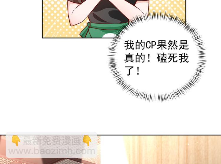 當大佬從花錢開始 - 21 全民偶像——帶資進組(2/3) - 3