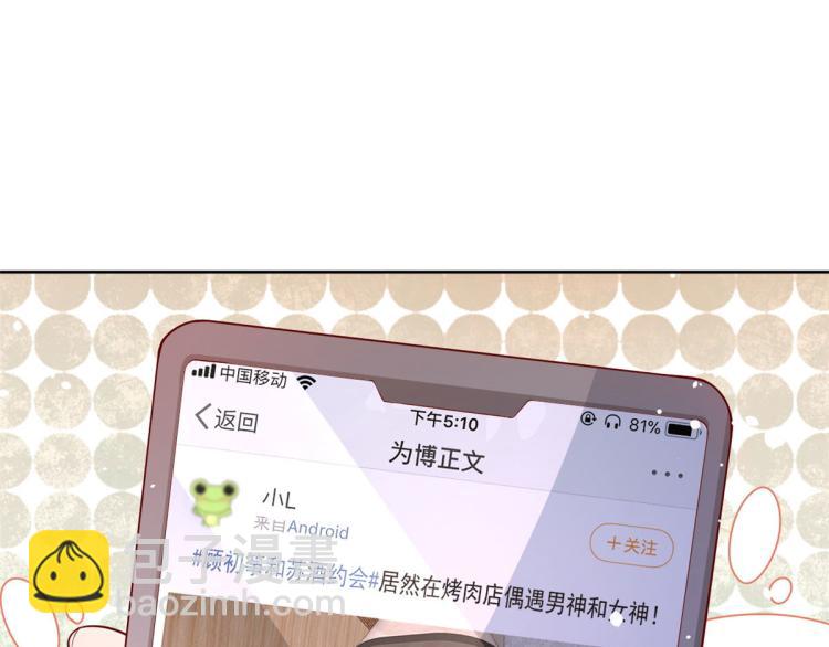 當大佬從花錢開始 - 21 全民偶像——帶資進組(2/3) - 2