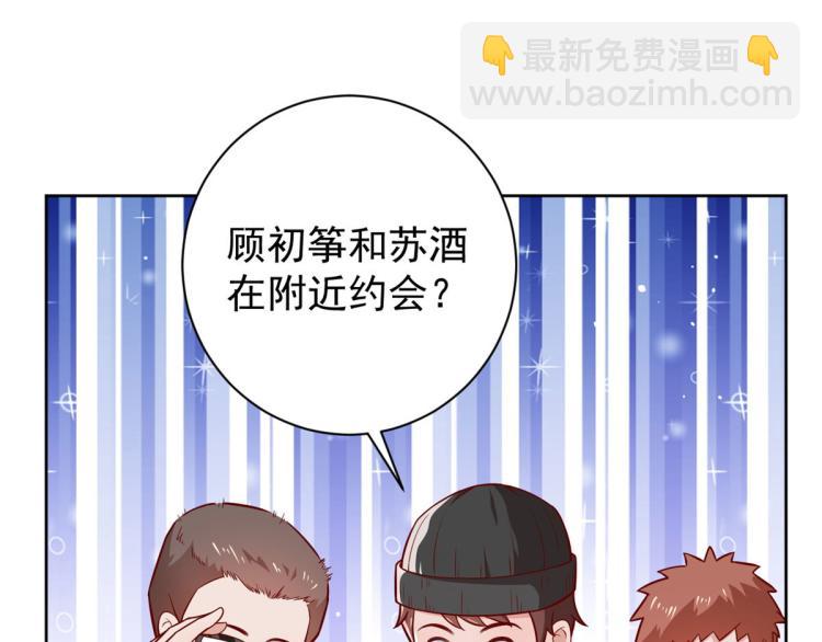 當大佬從花錢開始 - 21 全民偶像——帶資進組(2/3) - 5