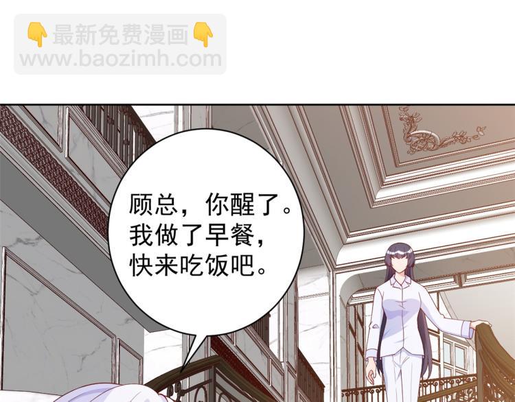 當大佬從花錢開始 - 23 全民偶像——愛心早餐(3/3) - 2