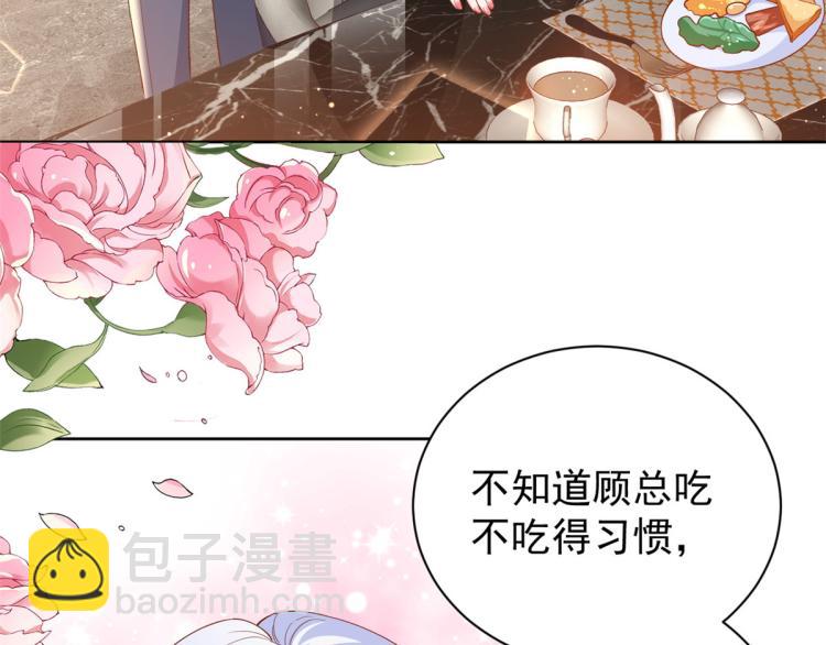 當大佬從花錢開始 - 23 全民偶像——愛心早餐(3/3) - 1