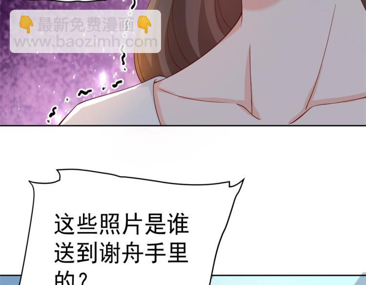 當大佬從花錢開始 - 25全民偶像——顧小姐是哪家人(3/3) - 2