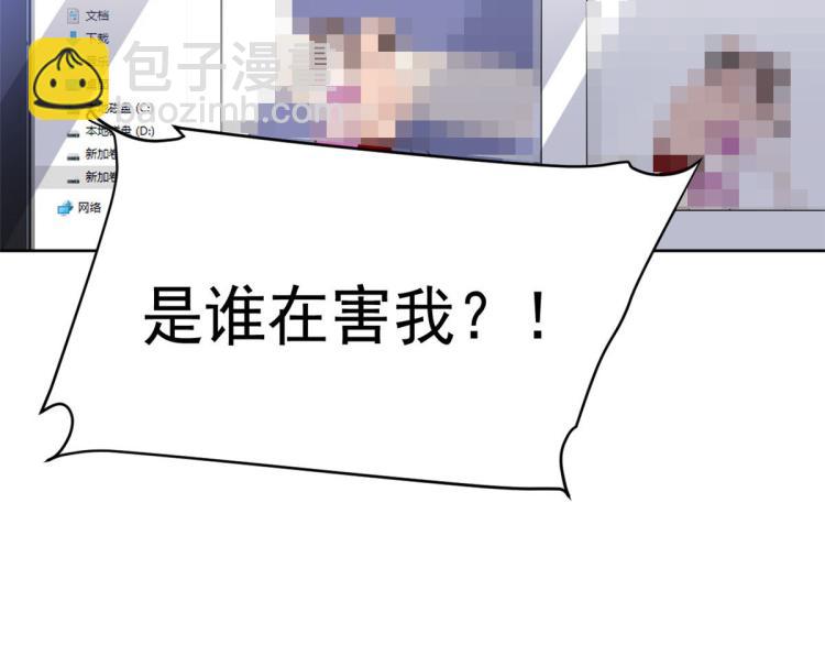 當大佬從花錢開始 - 25全民偶像——顧小姐是哪家人(3/3) - 4