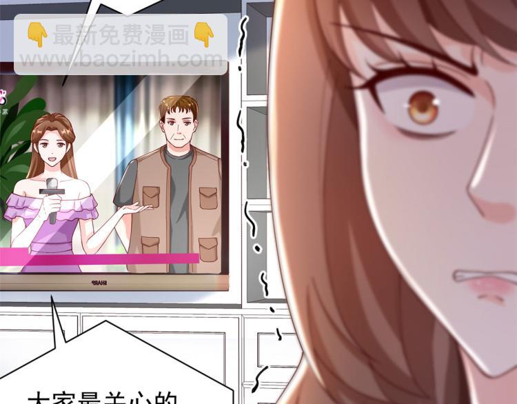 當大佬從花錢開始 - 25全民偶像——顧小姐是哪家人(3/3) - 6