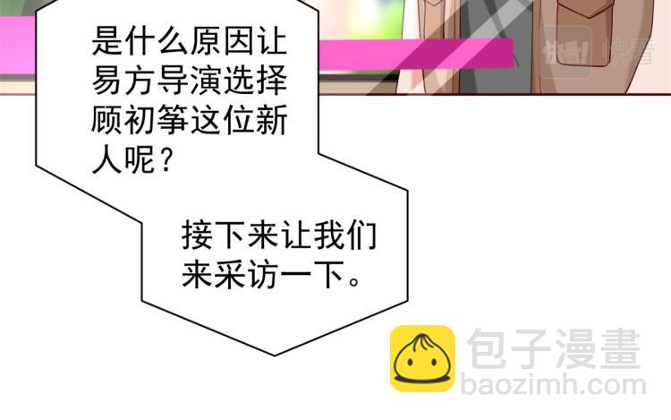 當大佬從花錢開始 - 25全民偶像——顧小姐是哪家人(3/3) - 3