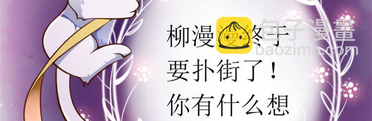 當大佬從花錢開始 - 25全民偶像——顧小姐是哪家人(3/3) - 1