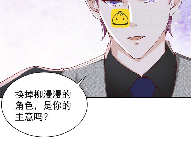 當大佬從花錢開始 - 25全民偶像——顧小姐是哪家人(1/3) - 8