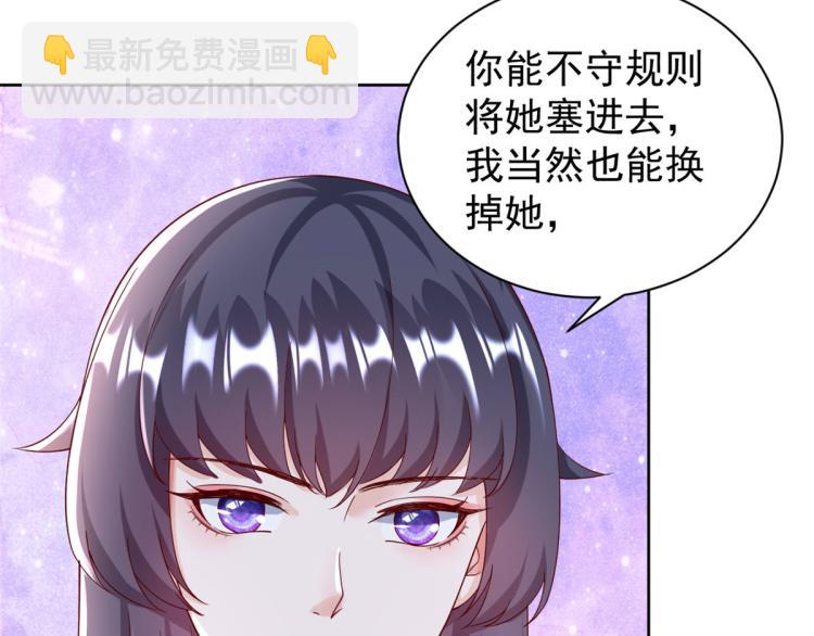 當大佬從花錢開始 - 25全民偶像——顧小姐是哪家人(1/3) - 2