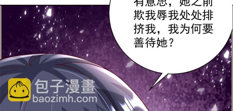 當大佬從花錢開始 - 25全民偶像——顧小姐是哪家人(1/3) - 1