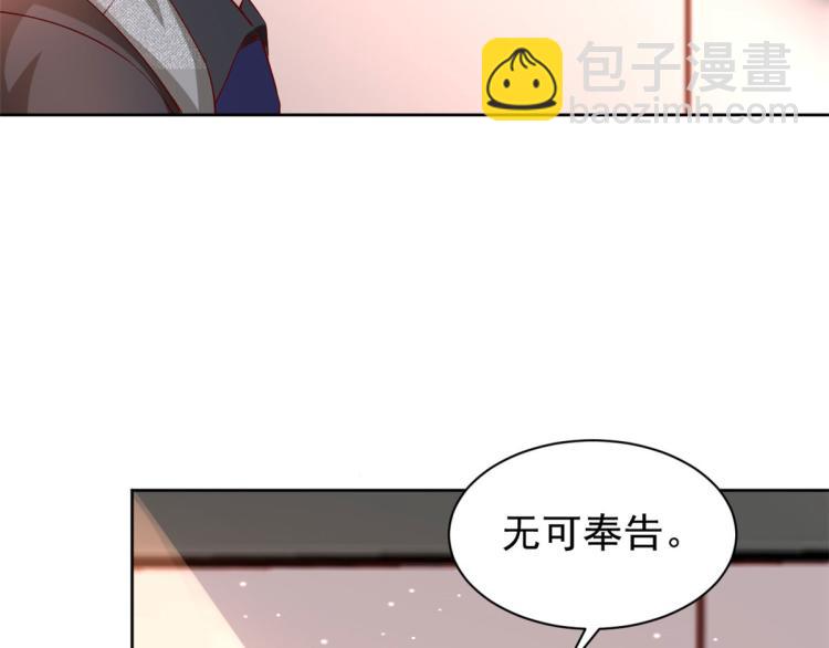 當大佬從花錢開始 - 25全民偶像——顧小姐是哪家人(1/3) - 8