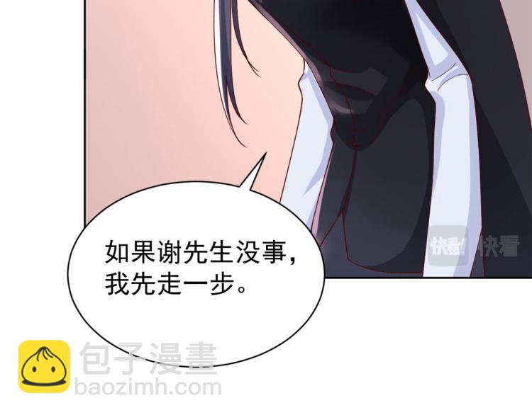 當大佬從花錢開始 - 25全民偶像——顧小姐是哪家人(1/3) - 2