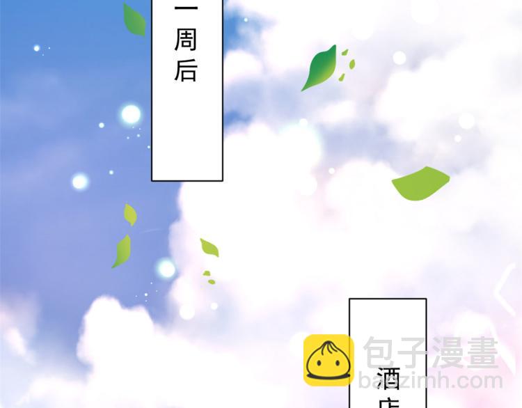 當大佬從花錢開始 - 25全民偶像——顧小姐是哪家人(1/3) - 6