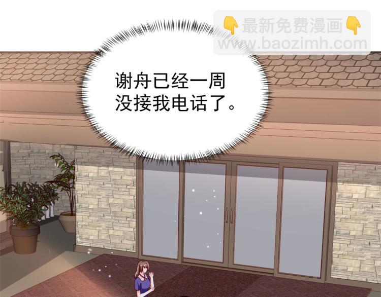 當大佬從花錢開始 - 25全民偶像——顧小姐是哪家人(1/3) - 1