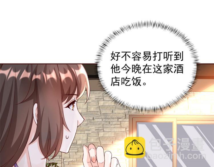 當大佬從花錢開始 - 25全民偶像——顧小姐是哪家人(2/3) - 6