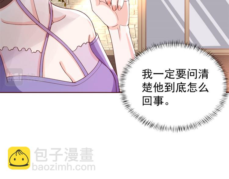 當大佬從花錢開始 - 25全民偶像——顧小姐是哪家人(2/3) - 7