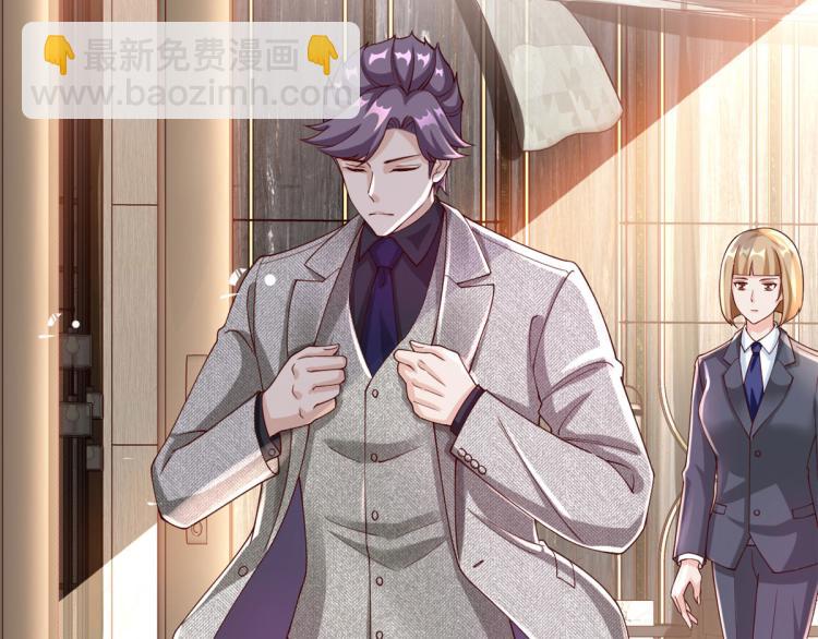 當大佬從花錢開始 - 25全民偶像——顧小姐是哪家人(2/3) - 1