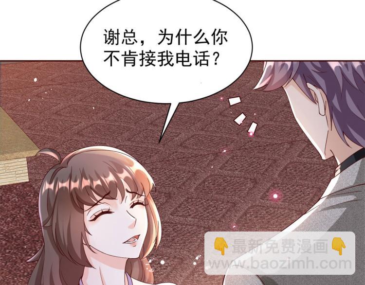 當大佬從花錢開始 - 25全民偶像——顧小姐是哪家人(2/3) - 4