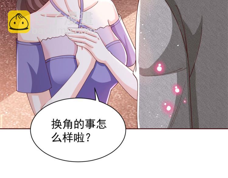 當大佬從花錢開始 - 25全民偶像——顧小姐是哪家人(2/3) - 5