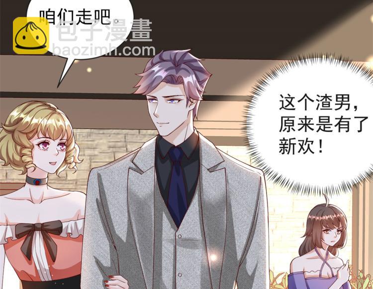 當大佬從花錢開始 - 25全民偶像——顧小姐是哪家人(2/3) - 2