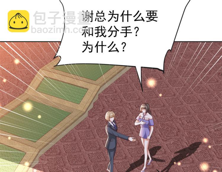 當大佬從花錢開始 - 25全民偶像——顧小姐是哪家人(2/3) - 4