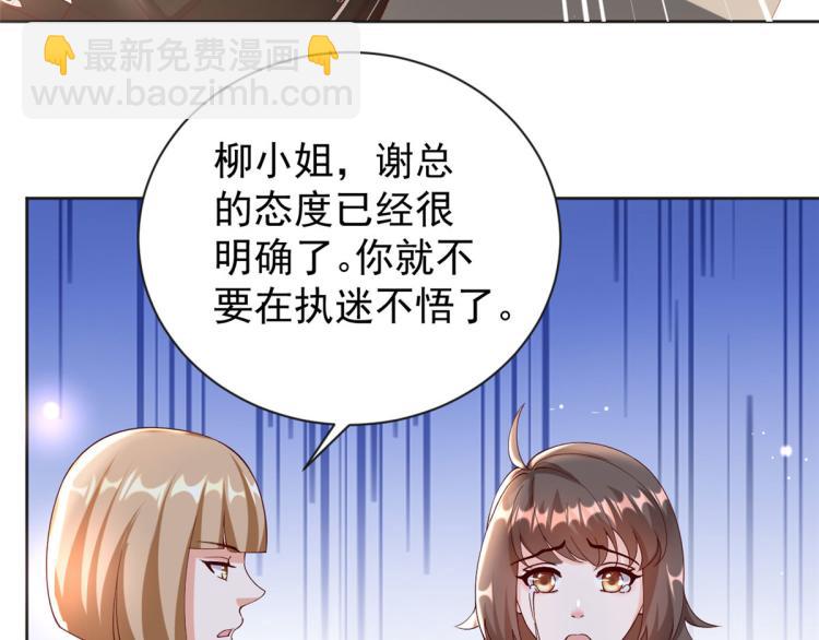 當大佬從花錢開始 - 25全民偶像——顧小姐是哪家人(2/3) - 6