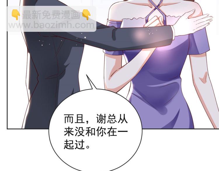 當大佬從花錢開始 - 25全民偶像——顧小姐是哪家人(2/3) - 8